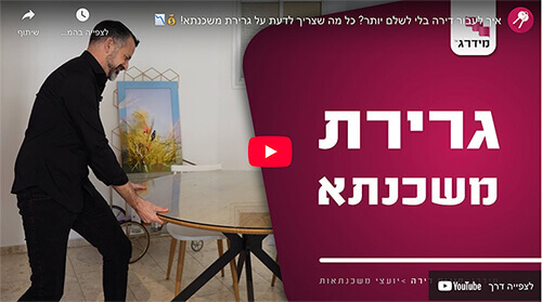 דניאל טוביאנה, טוביאנה פיננסים, גרירת משכנתא, משכנתא לדירה