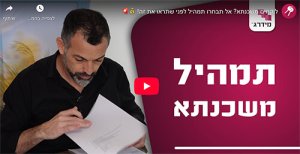 דניאל טוביאנה, טוביאנה פיננסים, תמהיל משכנתא, משכנתא לדירה
