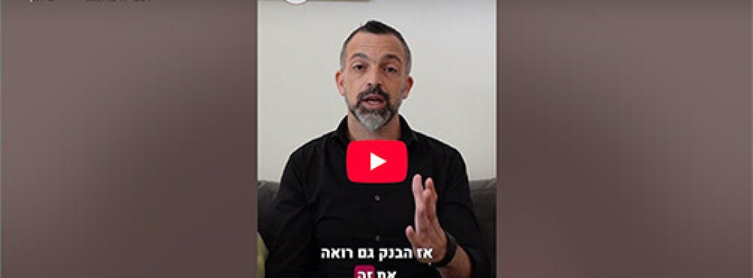 דניאל טוביאנה, טוביאנה פיננסים, בדיקת אשראי למשכנתא, משכנתא לדירה