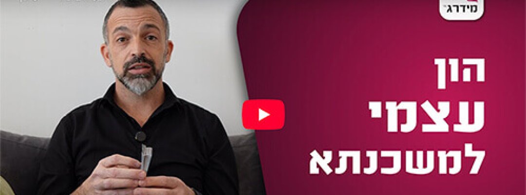 דניאל טוביאנה, טוביאנה פיננסים, הון עצמי למשכנתא, משכנתא לדירה