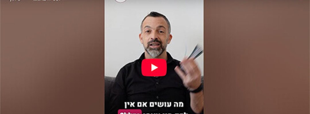 דניאל טוביאנה, טוביאנה פיננסים, איך לקנות דירה בלי הון עצמי, משכנתא, משכנתא לדירה